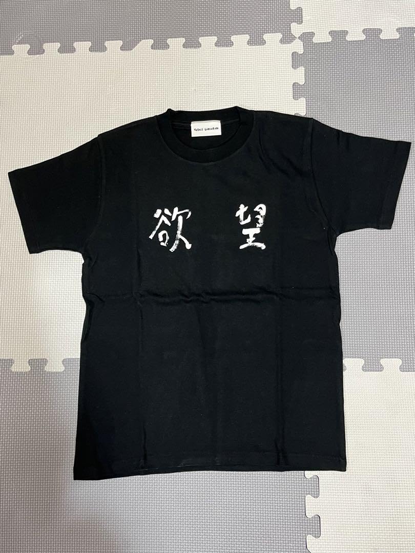 Amazon.co.jp: 吉井和哉 YOSHII LOVINSON 2005ツアーTシャツ : おもちゃ